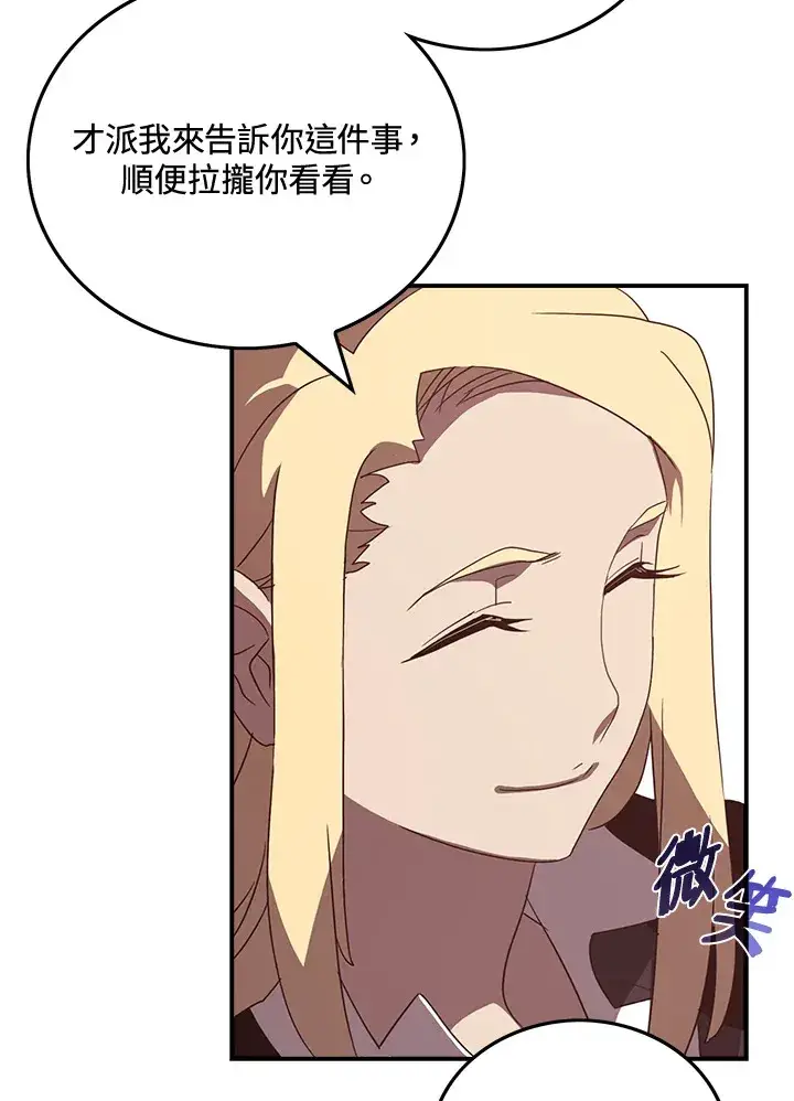 《魔导王》第48话图20