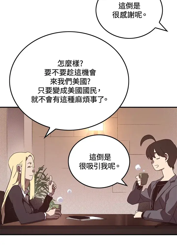 《魔导王》第48话图21