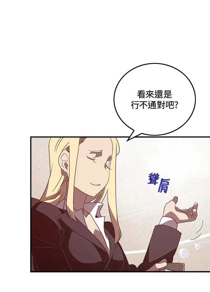 《魔导王》第48话图22