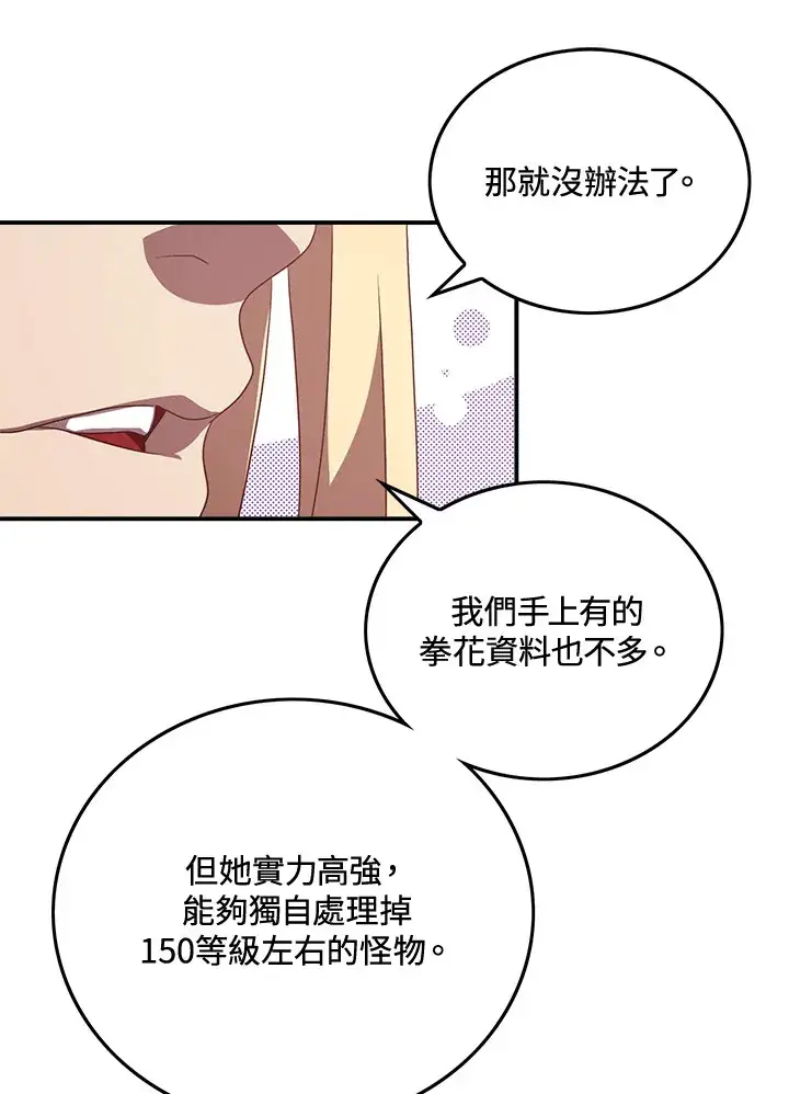 《魔导王》第48话图23