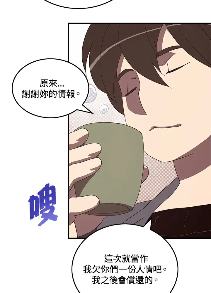 《魔导王》第48话图24