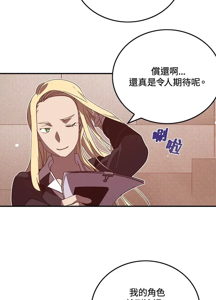 《魔导王》第48话图25