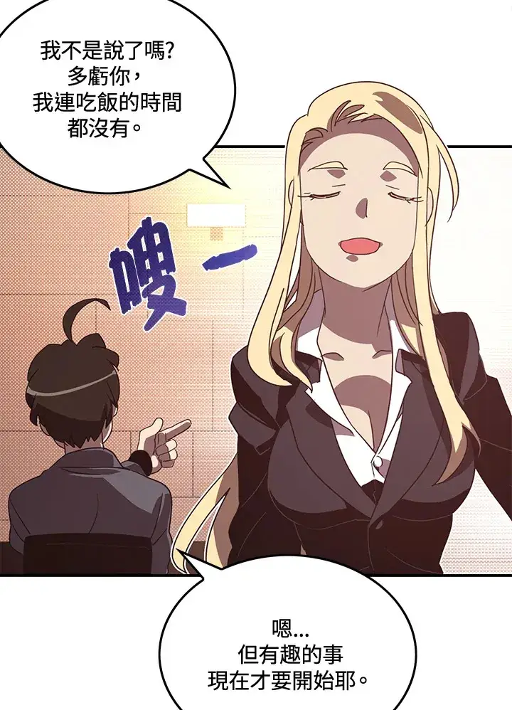 《魔导王》第48话图27