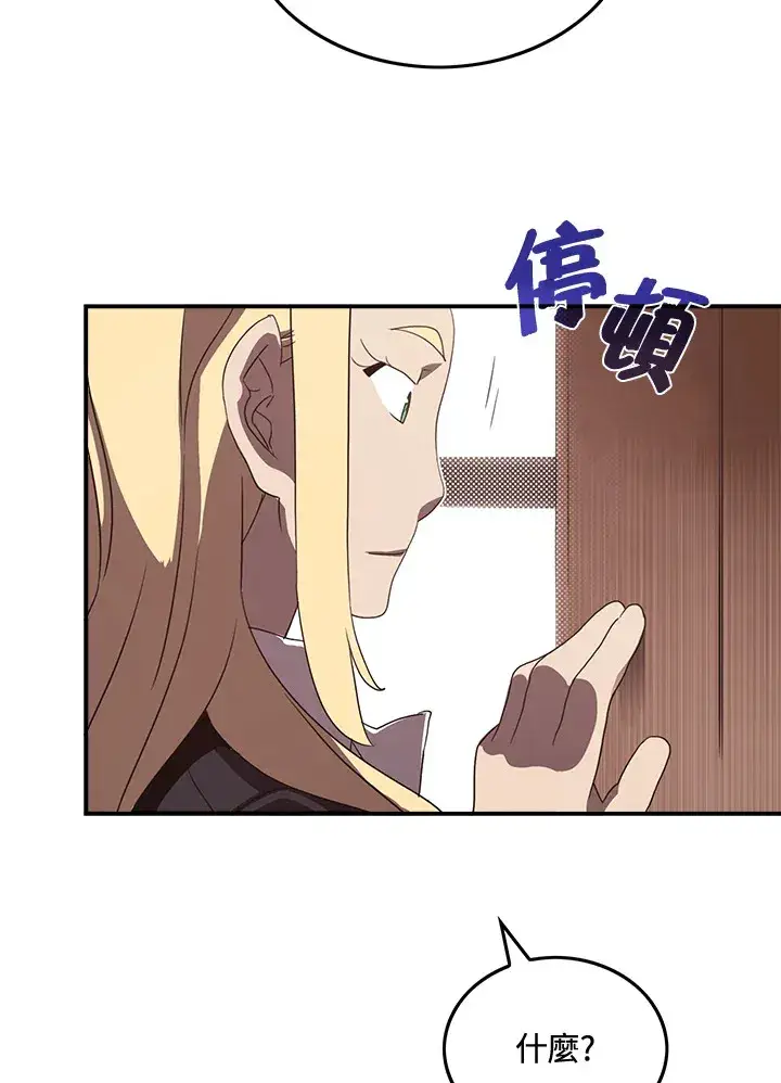 《魔导王》第48话图28