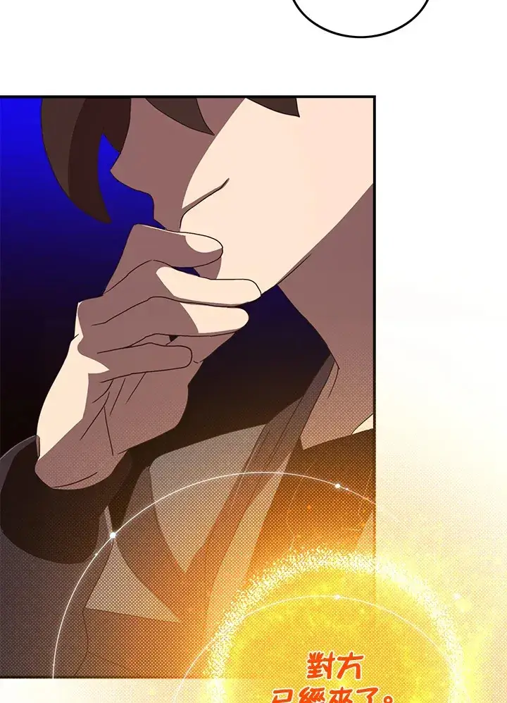《魔导王》第48话图29