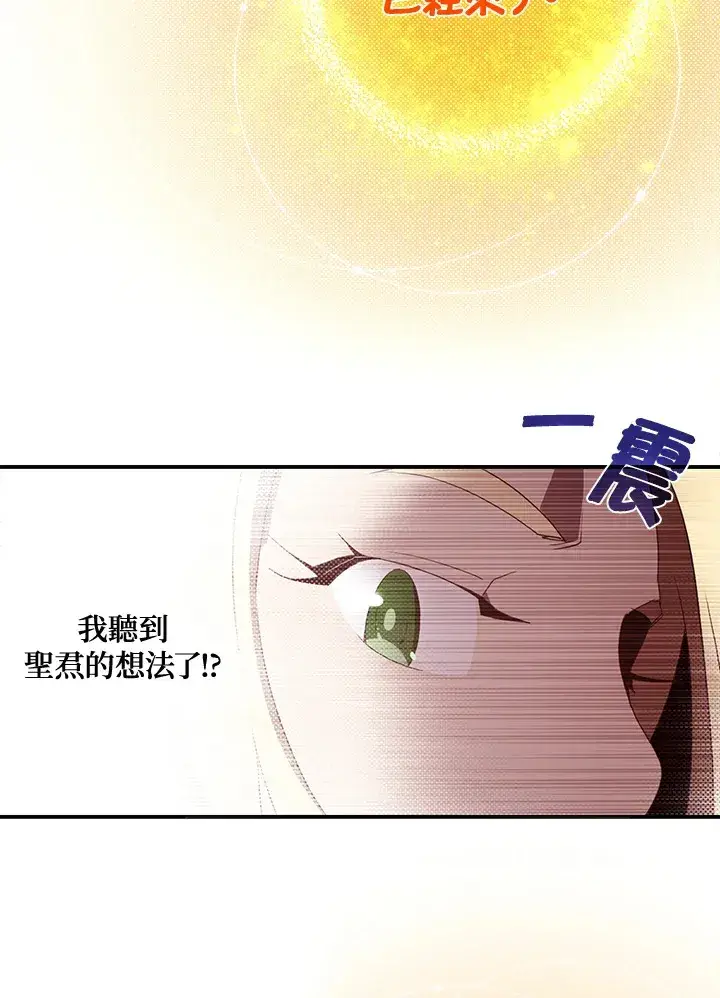 《魔导王》第48话图30
