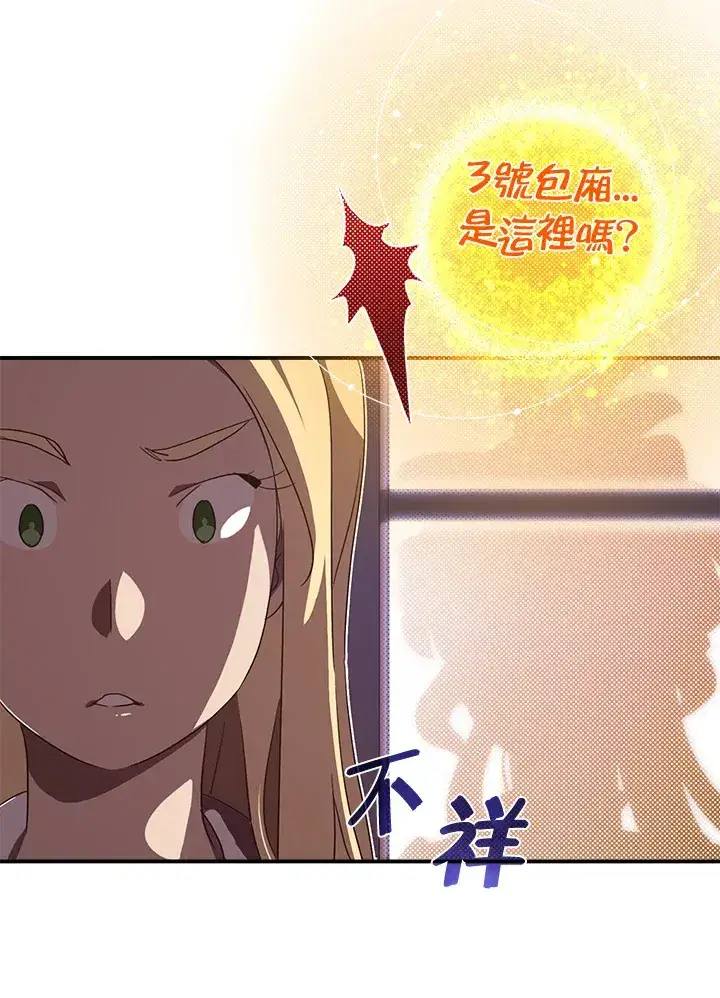 《魔导王》第48话图31