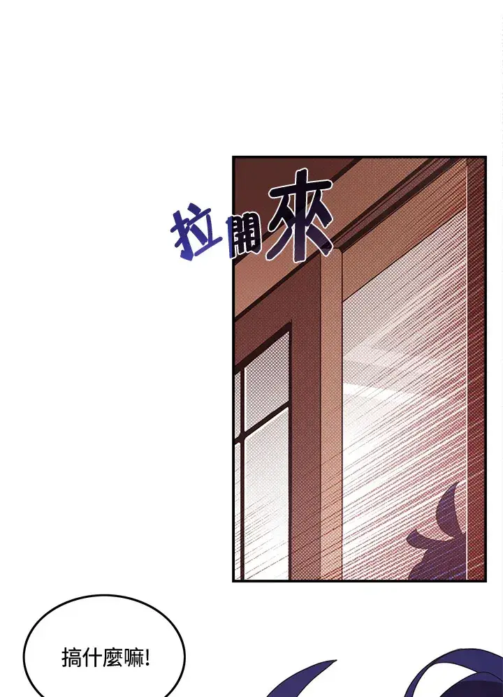 《魔导王》第48话图32
