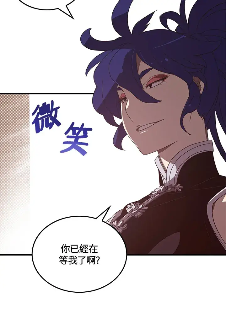 《魔导王》第48话图33