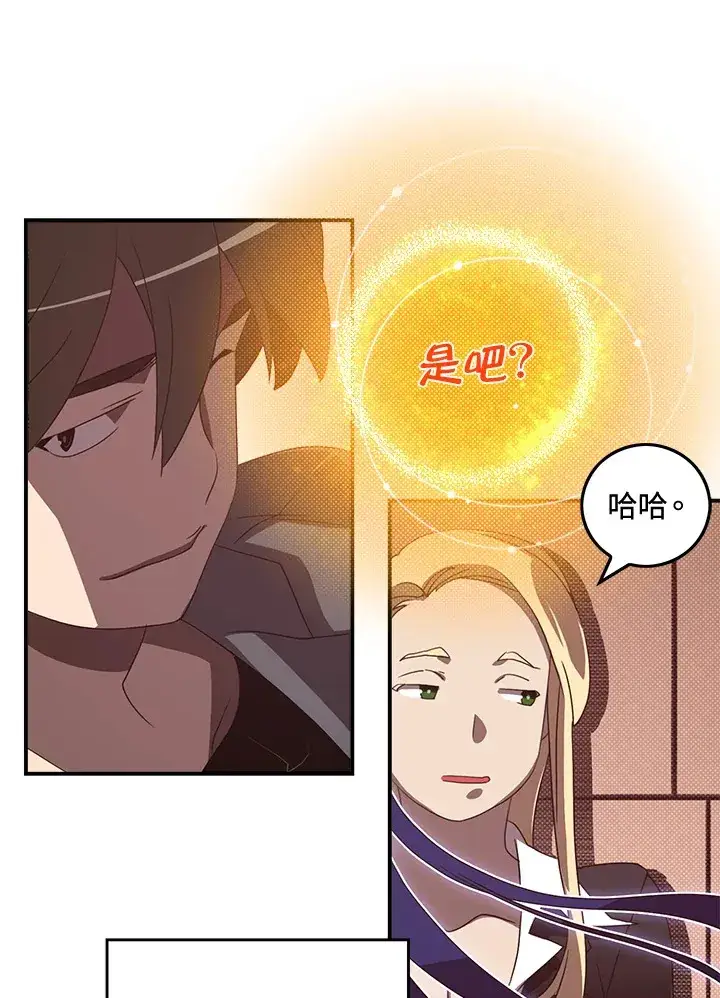 《魔导王》第48话图34