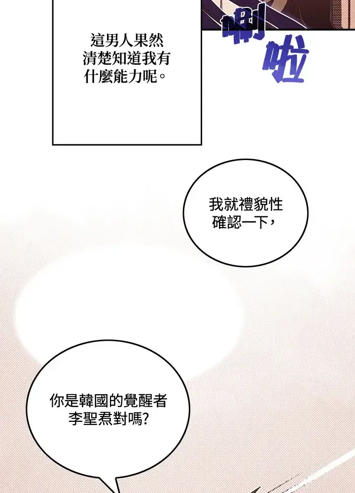 《魔导王》第48话图35