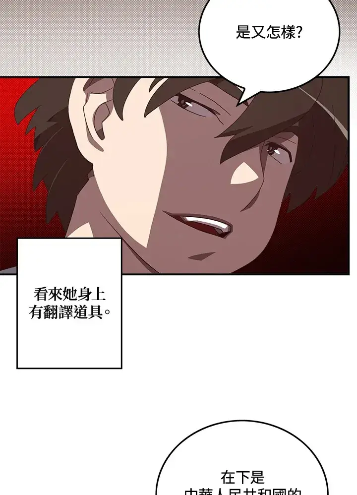 《魔导王》第48话图37