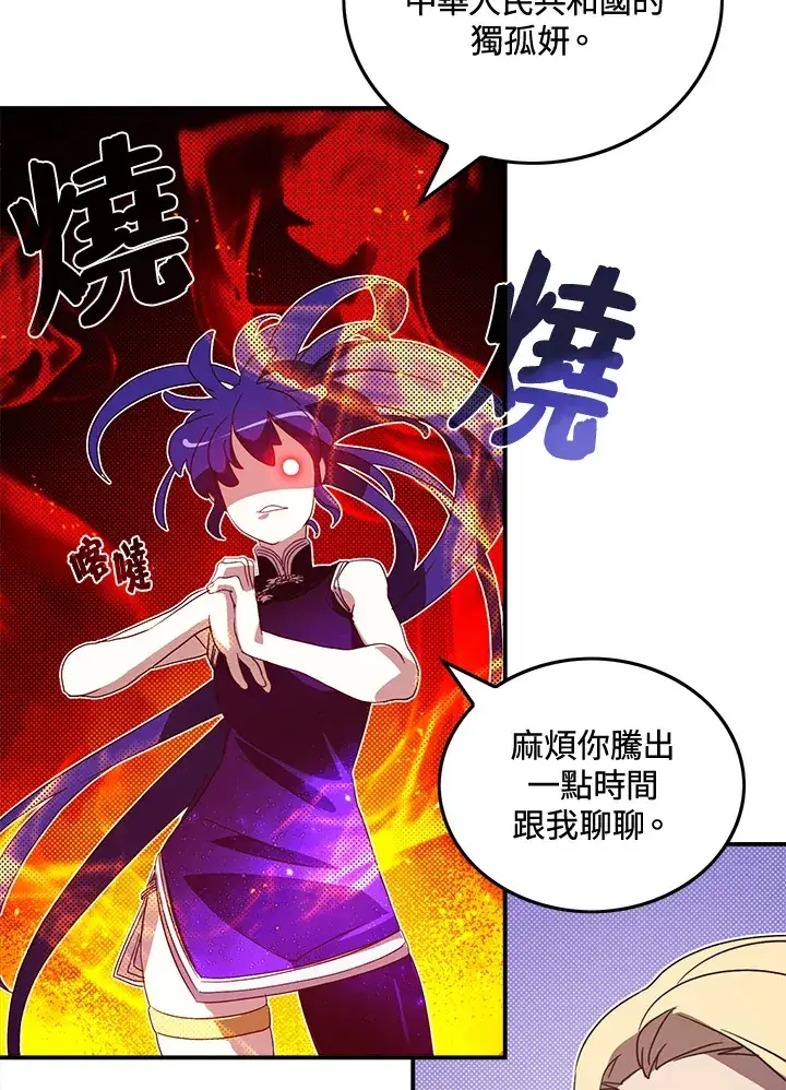 《魔导王》第48话图38