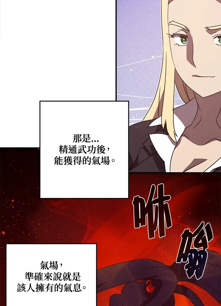 《魔导王》第48话图39