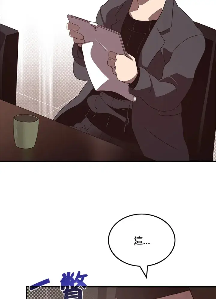 《魔导王》第48话图4