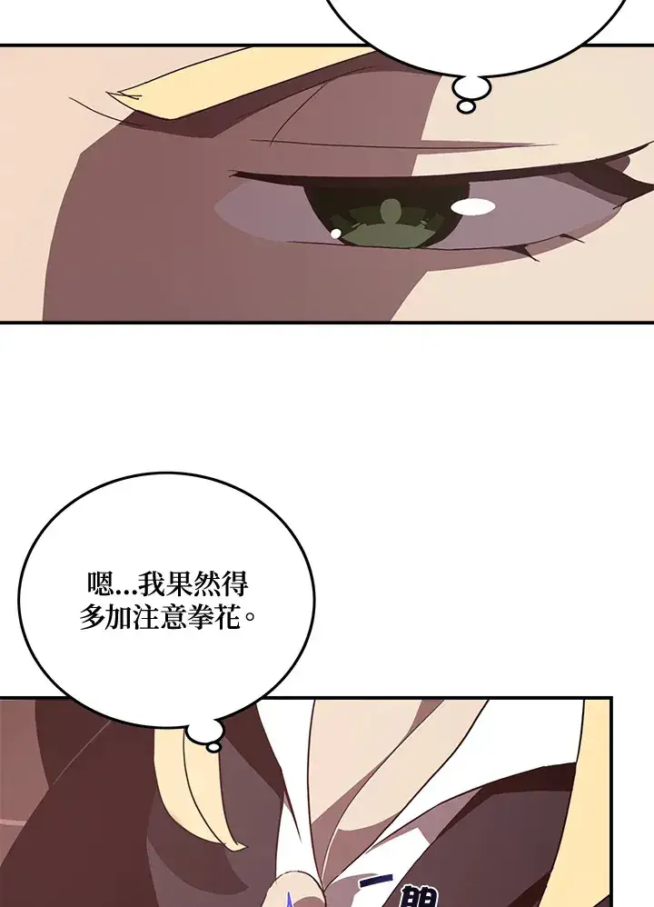 《魔导王》第48话图41