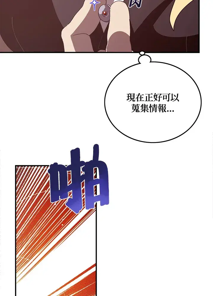 《魔导王》第48话图42