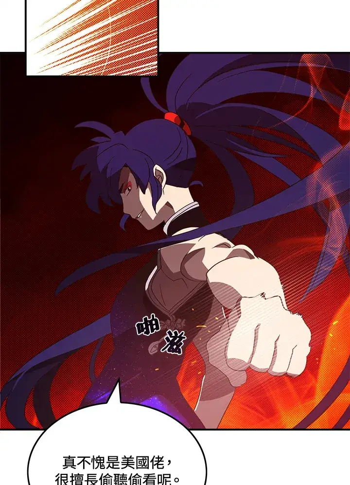 《魔导王》第48话图43