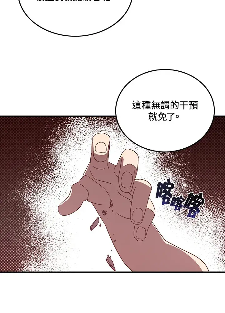 《魔导王》第48话图44