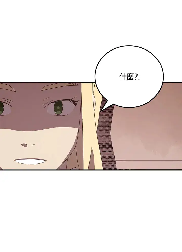 《魔导王》第48话图45