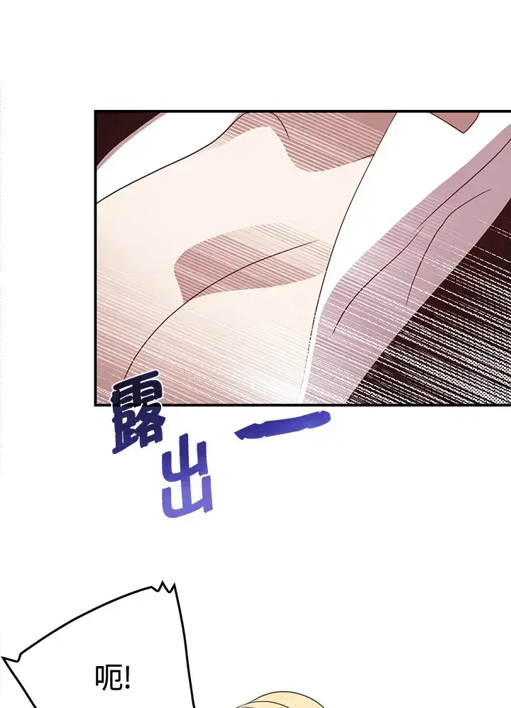 《魔导王》第48话图46