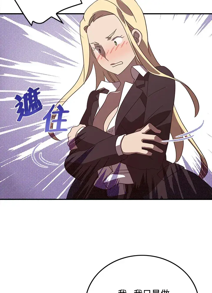 《魔导王》第48话图47
