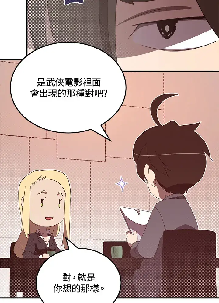 《魔导王》第48话图5