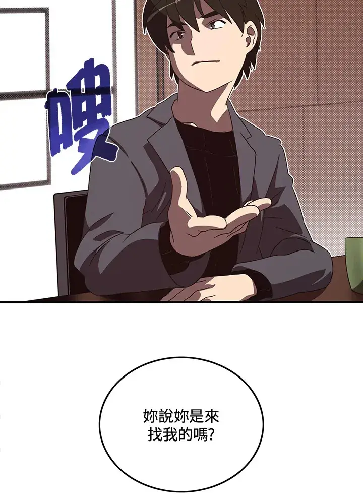 《魔导王》第48话图50