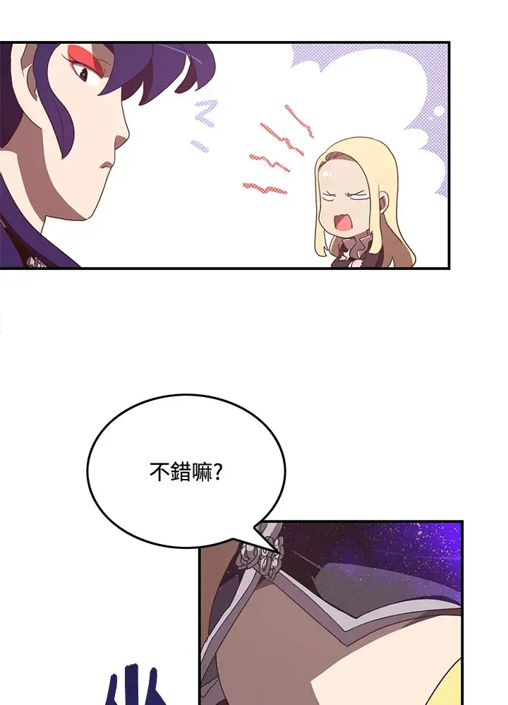 《魔导王》第48话图51