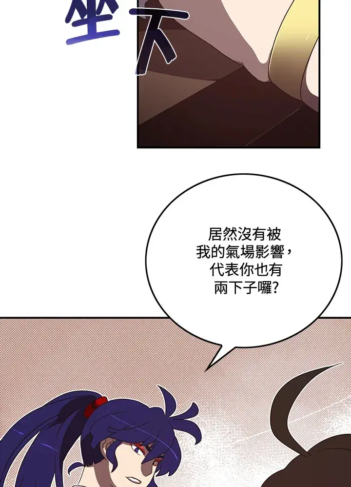 《魔导王》第48话图52