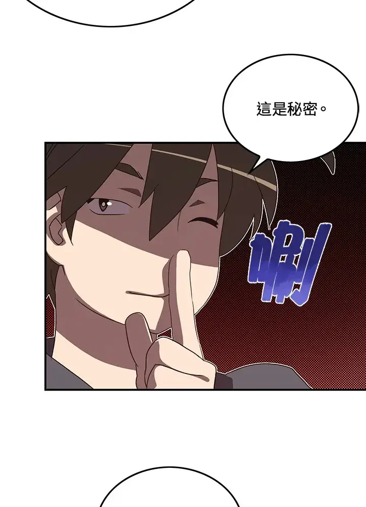 《魔导王》第48话图54