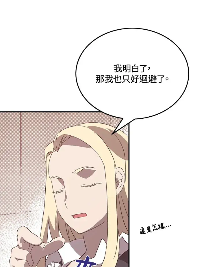 《魔导王》第48话图56