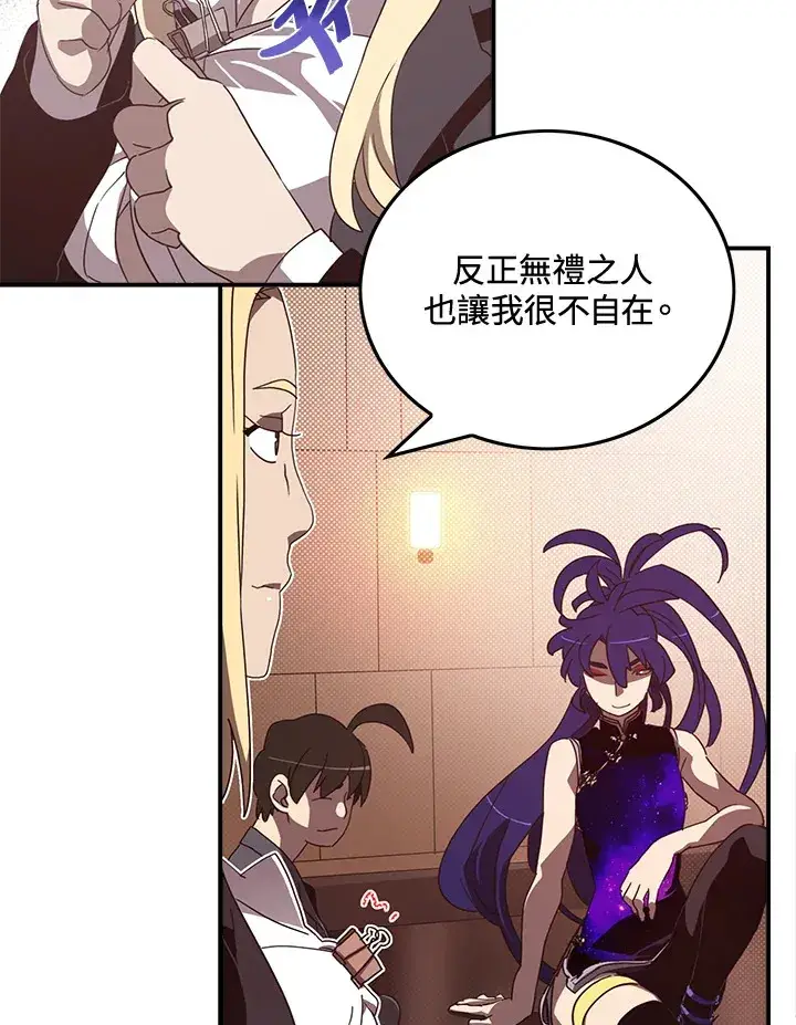 《魔导王》第48话图57