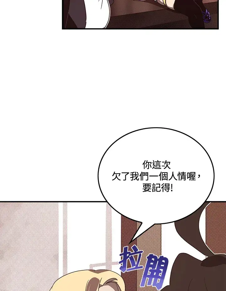 《魔导王》第48话图58
