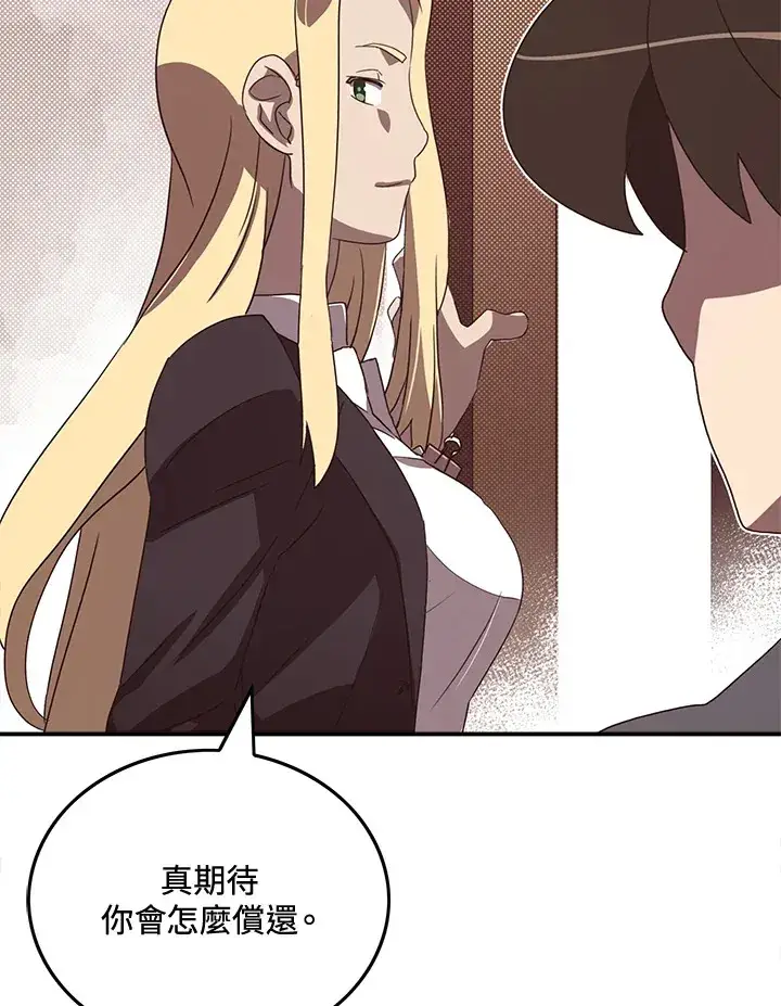 《魔导王》第48话图59