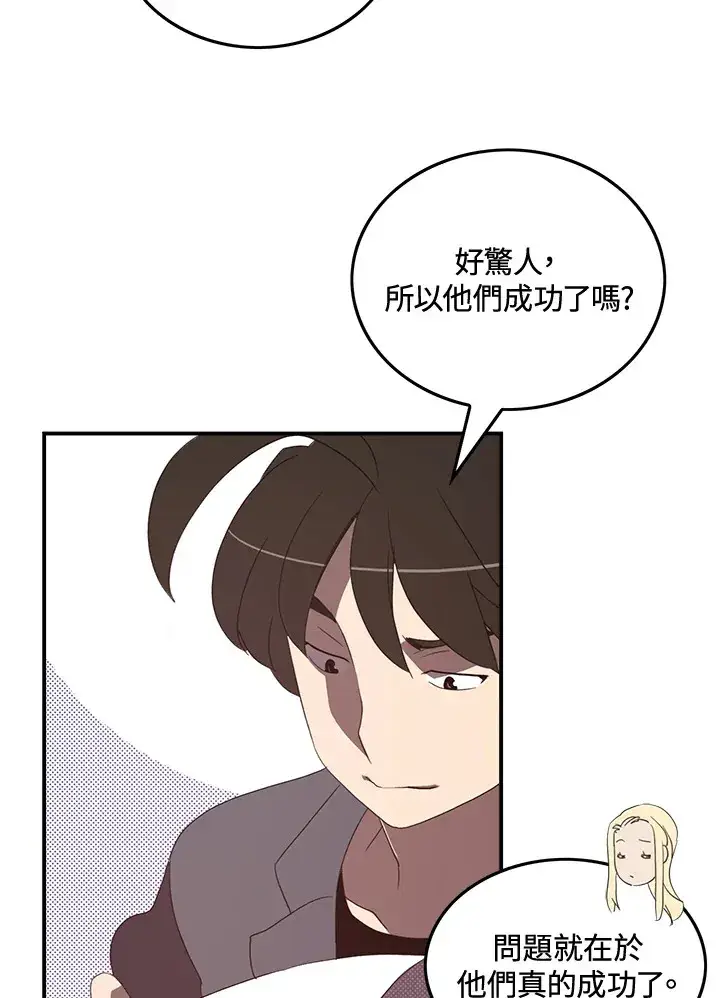 《魔导王》第48话图6