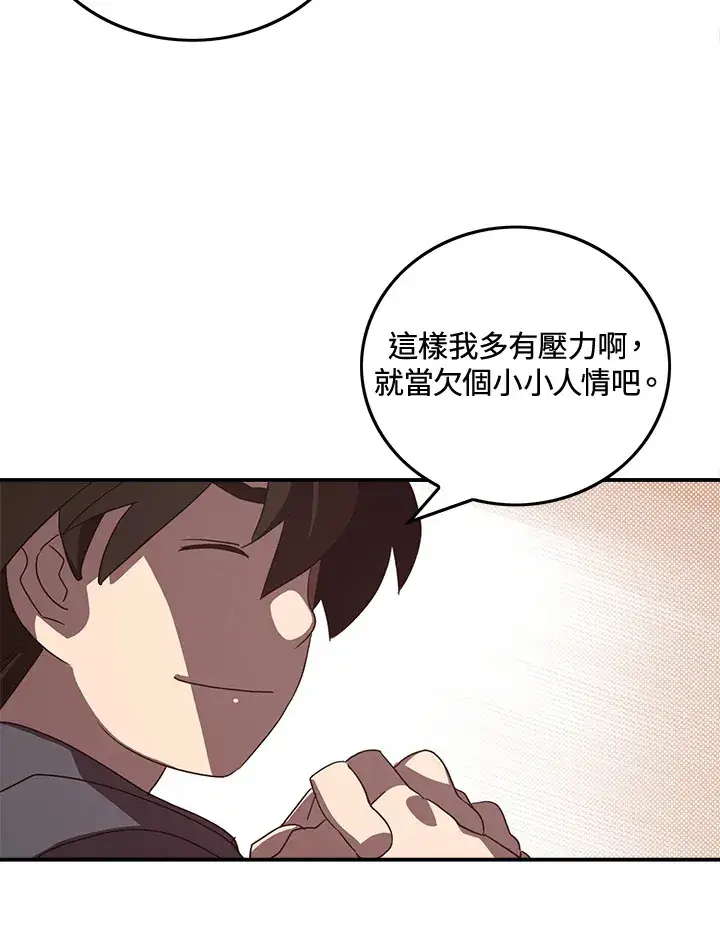 《魔导王》第48话图60
