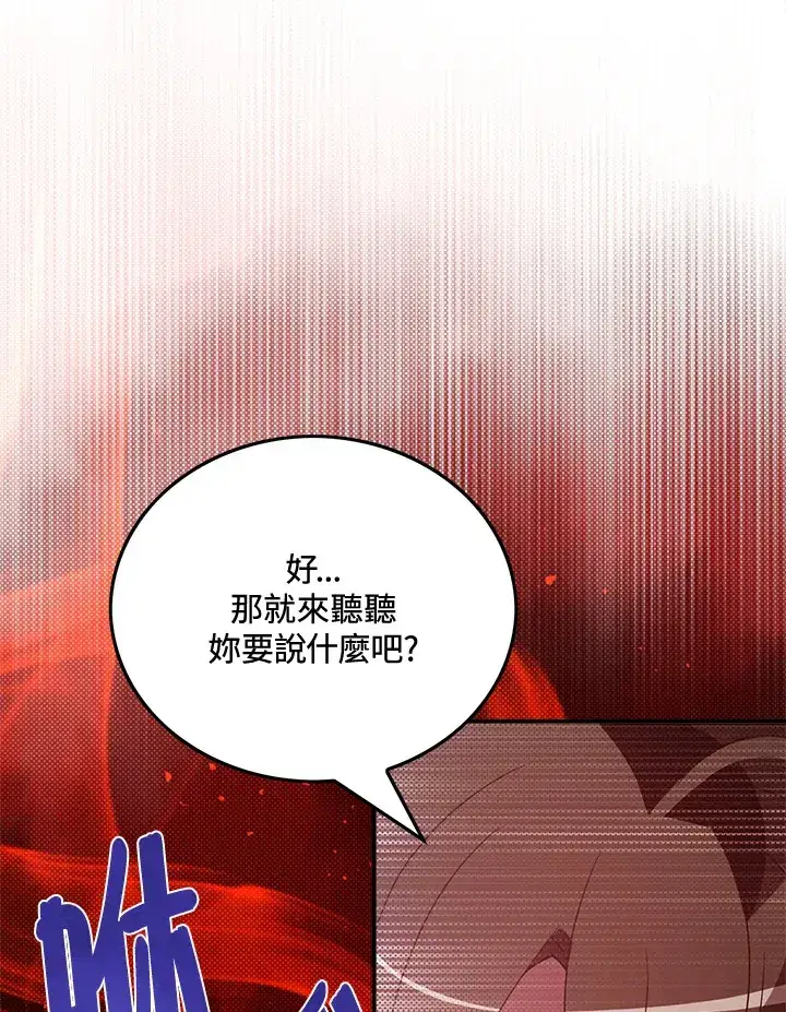 《魔导王》第48话图62