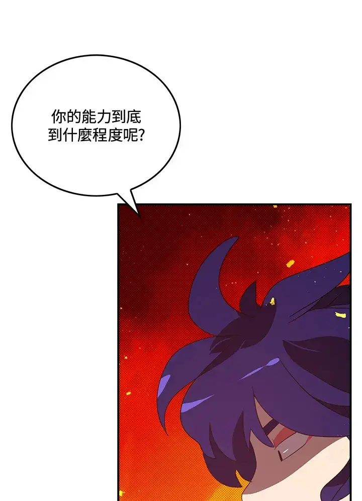 《魔导王》第48话图66