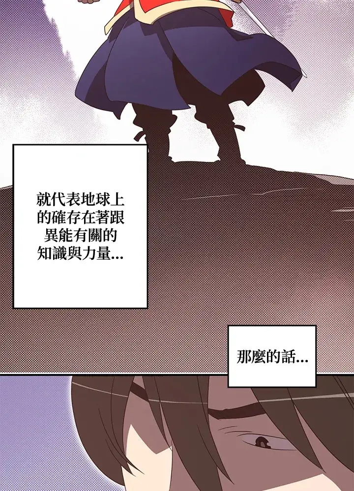 《魔导王》第48话图9