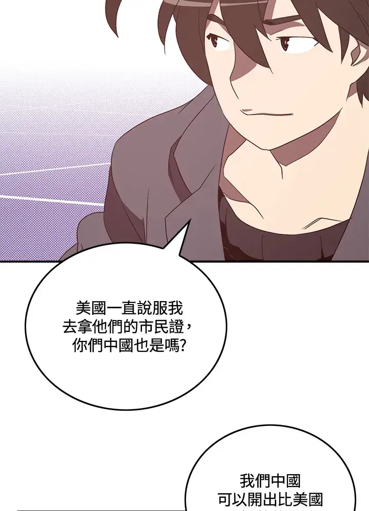 《魔导王》第49话图10