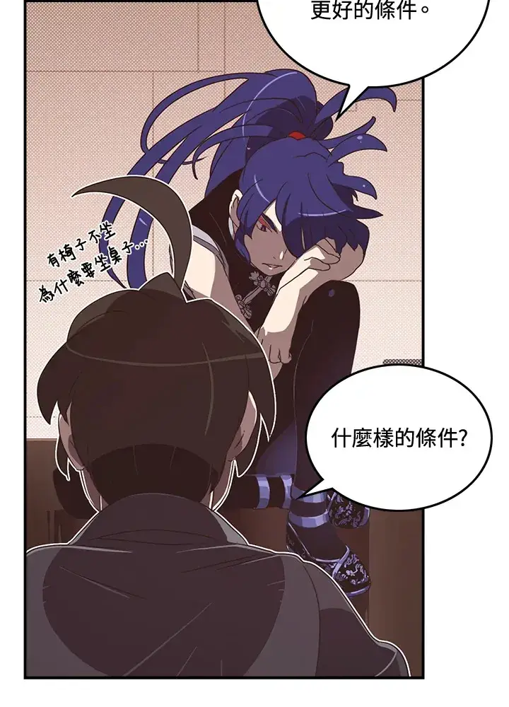 《魔导王》第49话图11