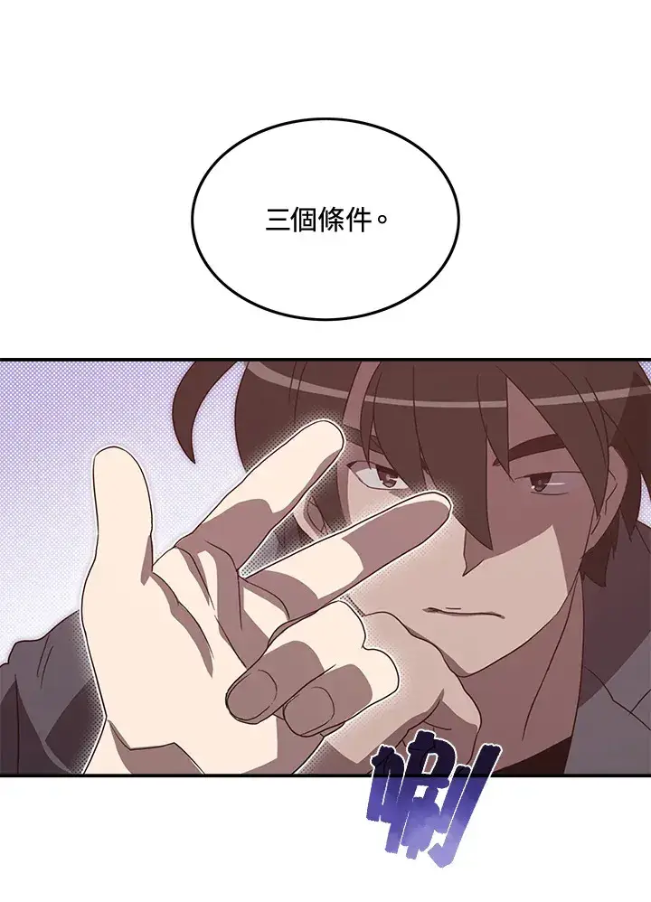《魔导王》第49话图12