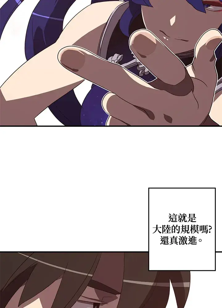 《魔导王》第49话图14