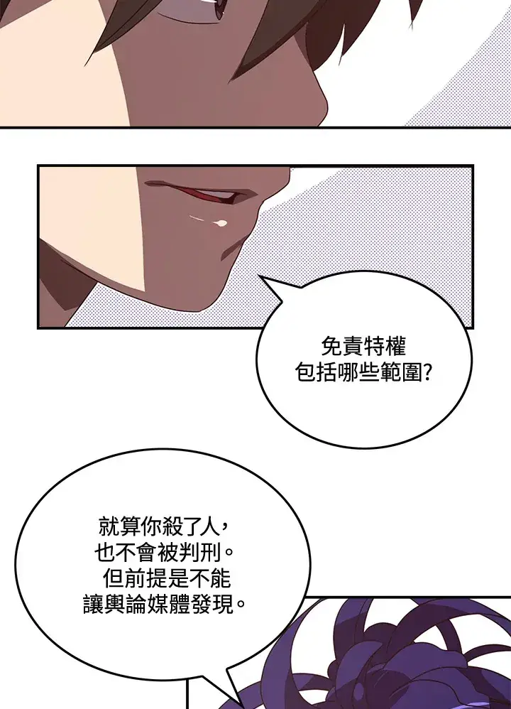 《魔导王》第49话图15
