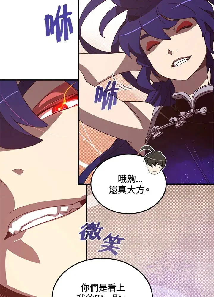 《魔导王》第49话图16