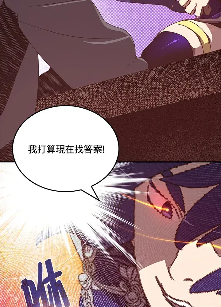 《魔导王》第49话图18