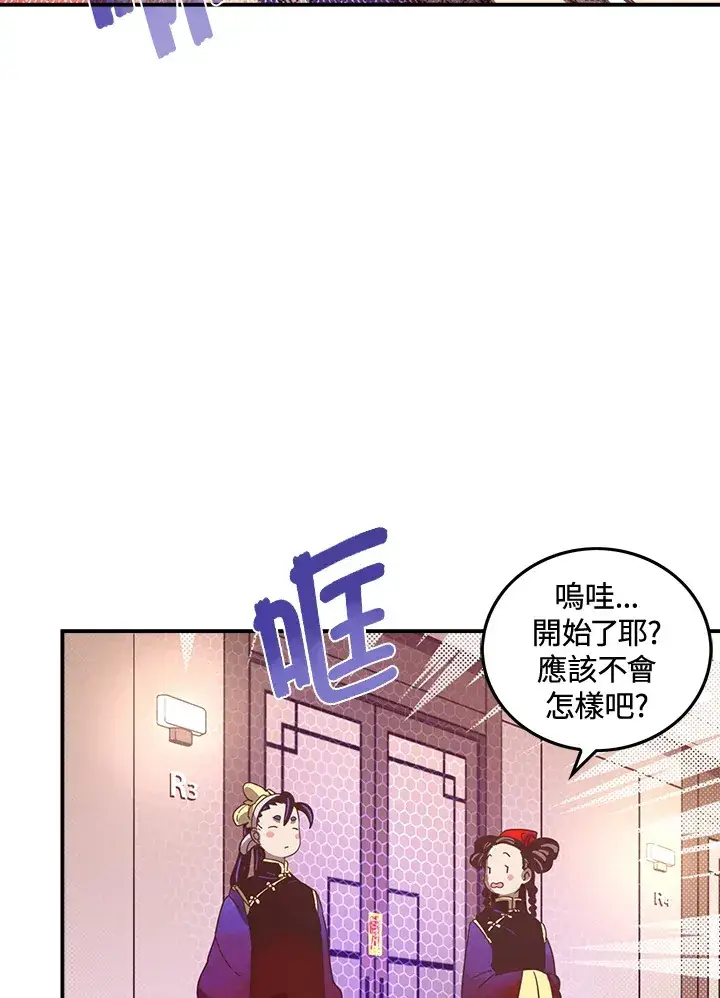 《魔导王》第49话图19