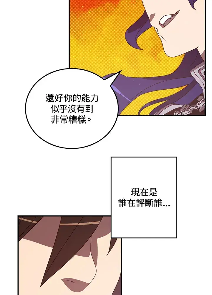 《魔导王》第49话图2