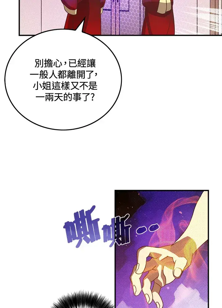 《魔导王》第49话图20